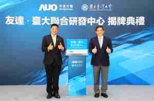 彩霸王台大联合研发中心