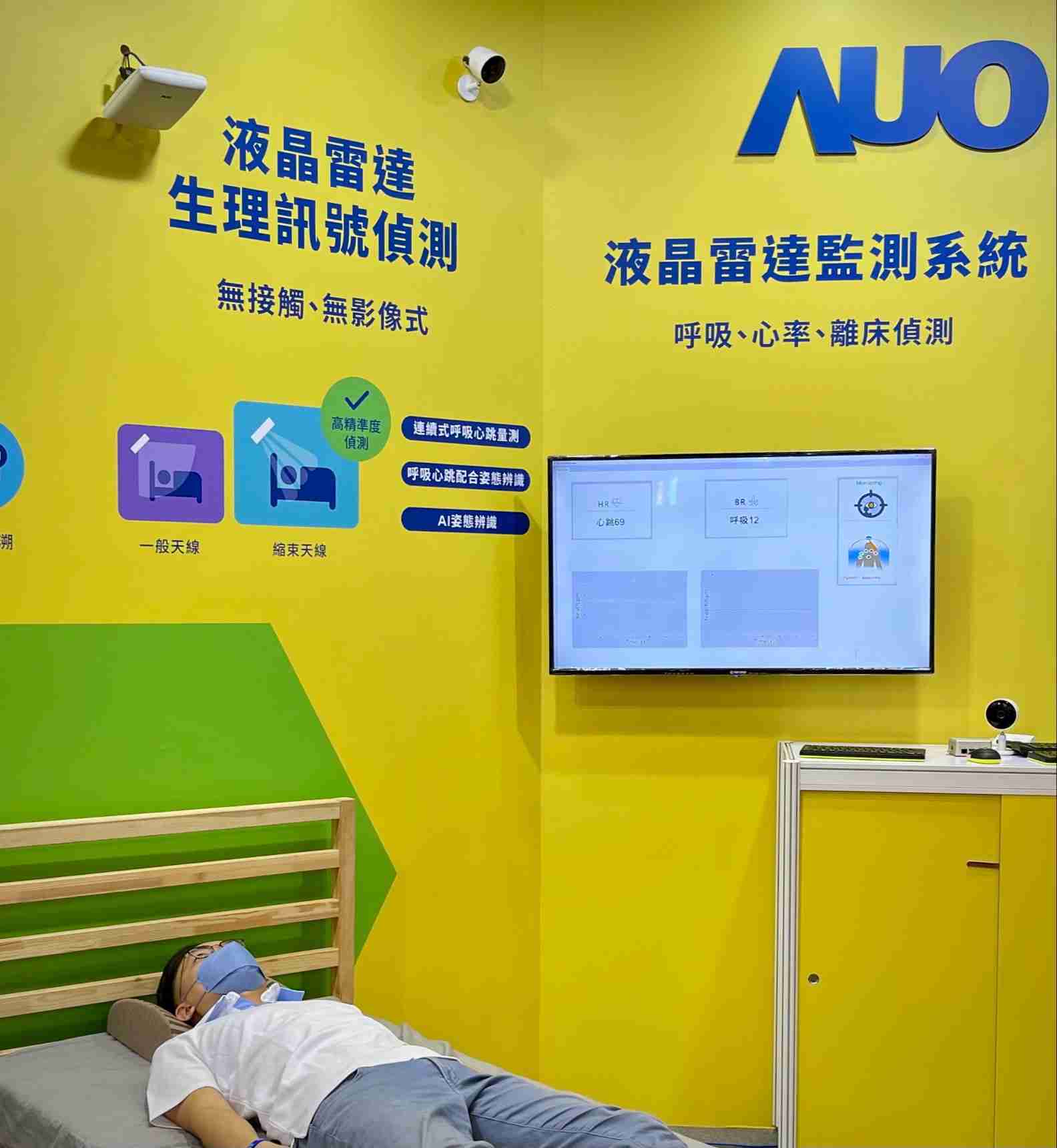 彩霸王颐康「无接触生理监测雷达」，，免除传统线路与贴片束缚，，精准侦测呼吸、、心跳等重要生理讯号