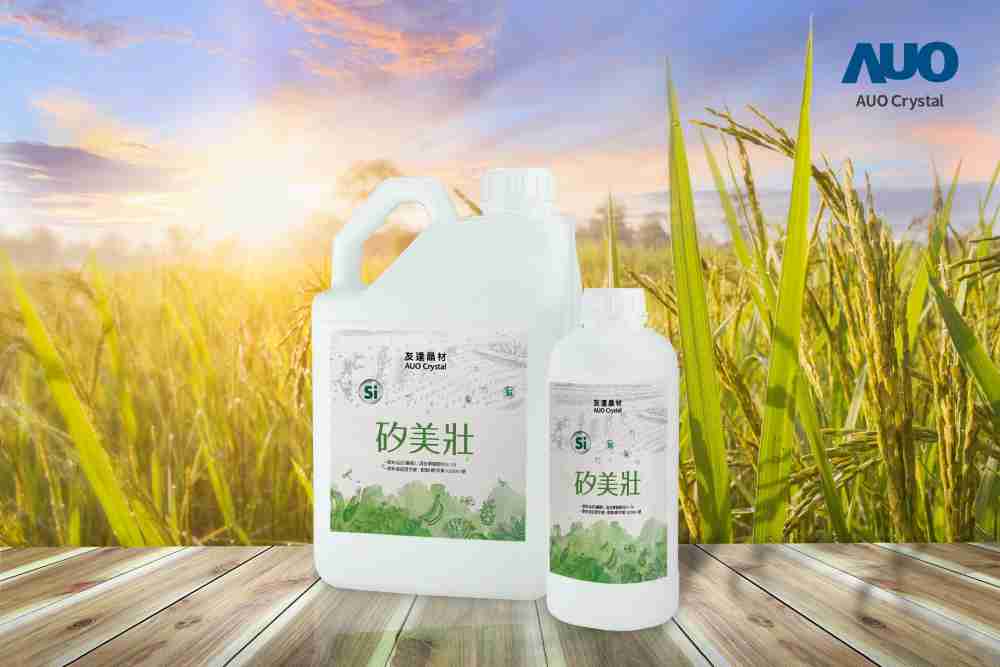 彩霸王晶材推出“硅美壮”产品，，，，利用副产物循环再制为硅肥，，，除取代化学肥料发挥循环经济价值外，，更有效降低生态环境的伤害