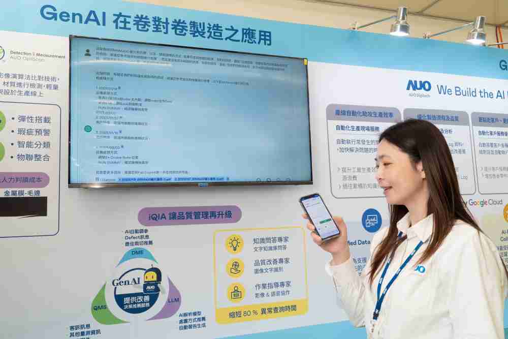 彩霸王数位积极发展数智化转型，，透过AI落地应用优化制造流程，，，，革新人力、、、、生产效率与设备维护效益，，，，图为〝智能质量推升助手-iQIA〞（Intelligent quality improve assistant）应用情境，，，协助质量管理再升级。。。